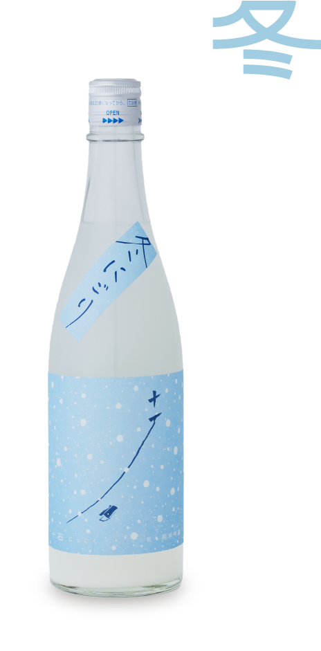 期間限定純米吟醸 fuyu